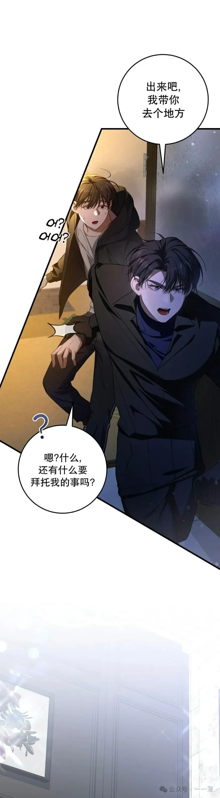 第25集 第11页