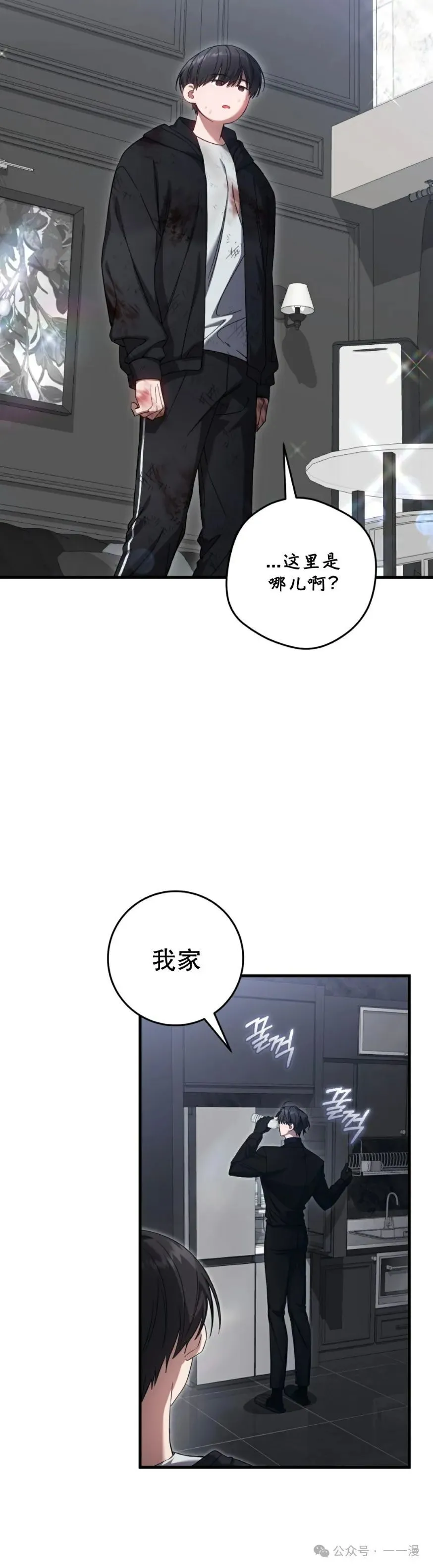 第25集 第12页