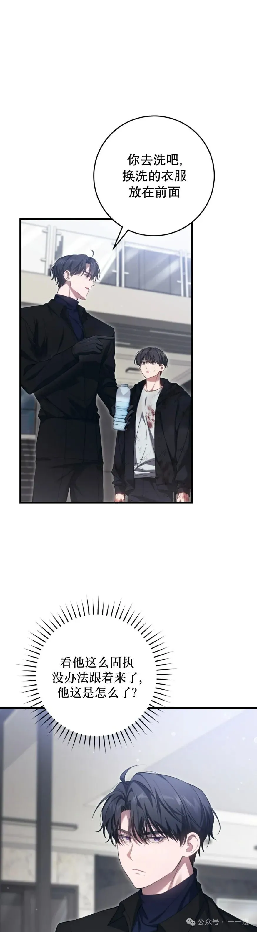 第25集 第13页