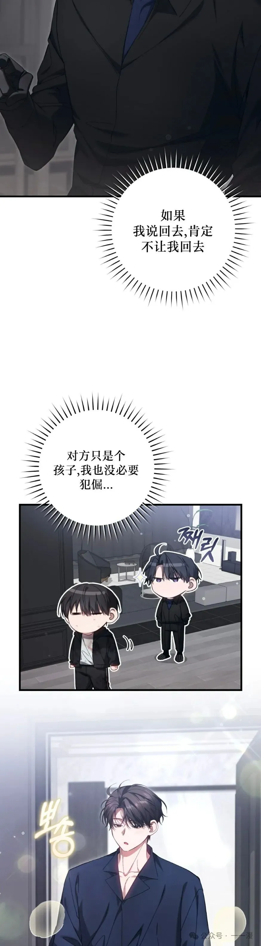 第25集 第14页