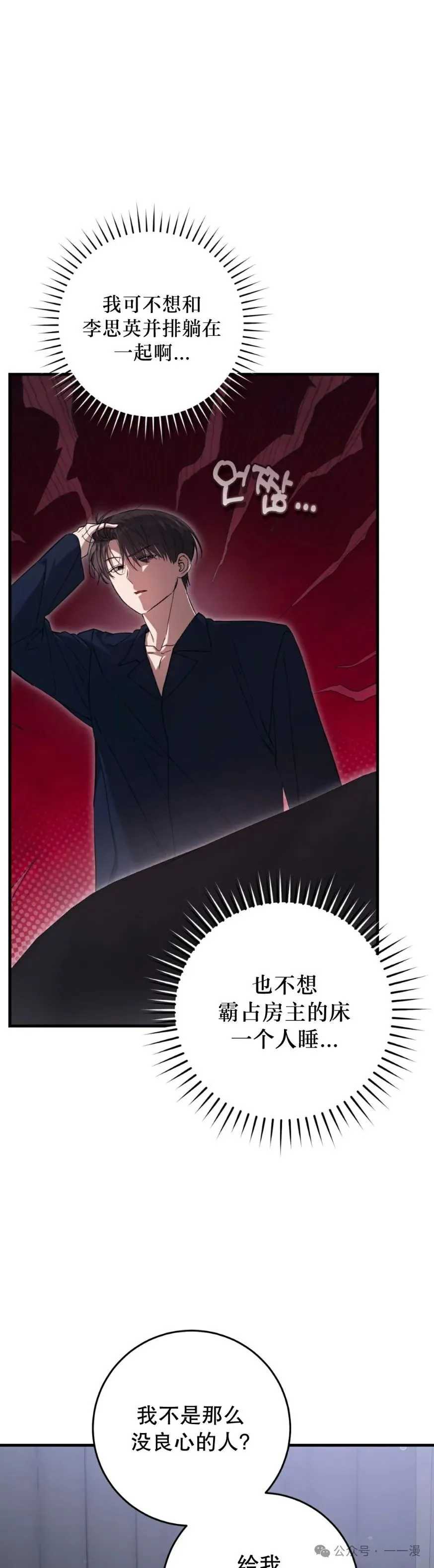 第25集 第16页