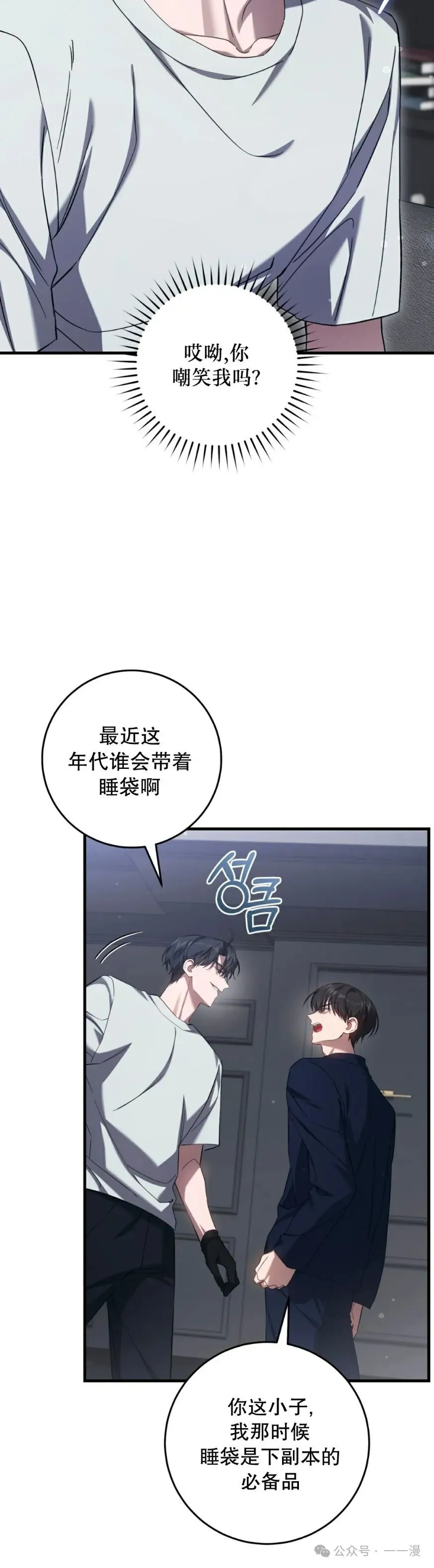第25集 第18页