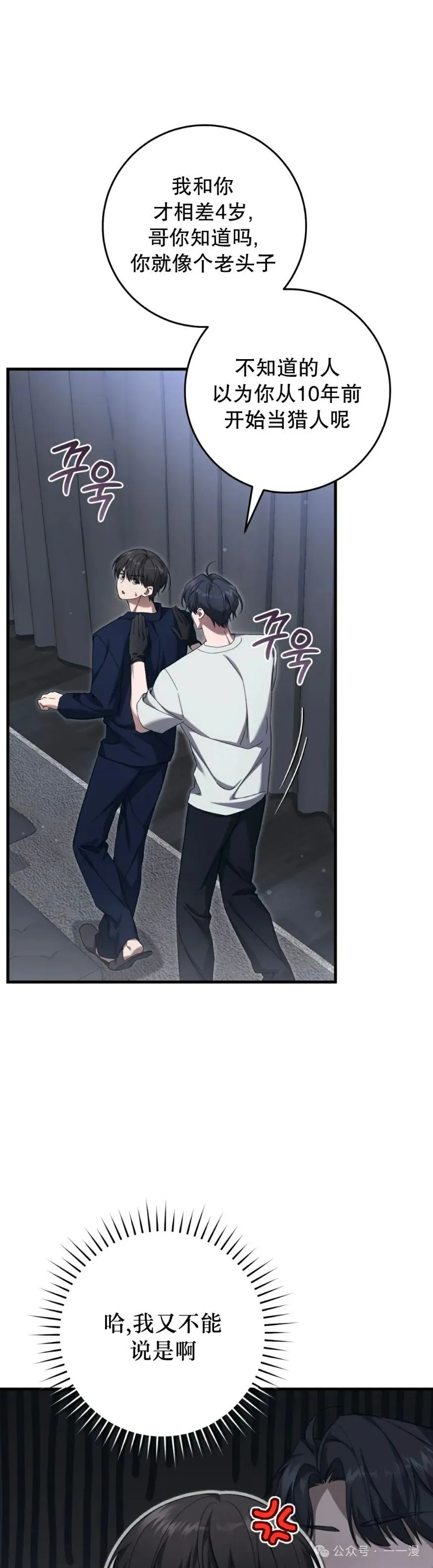 第25集 第19页