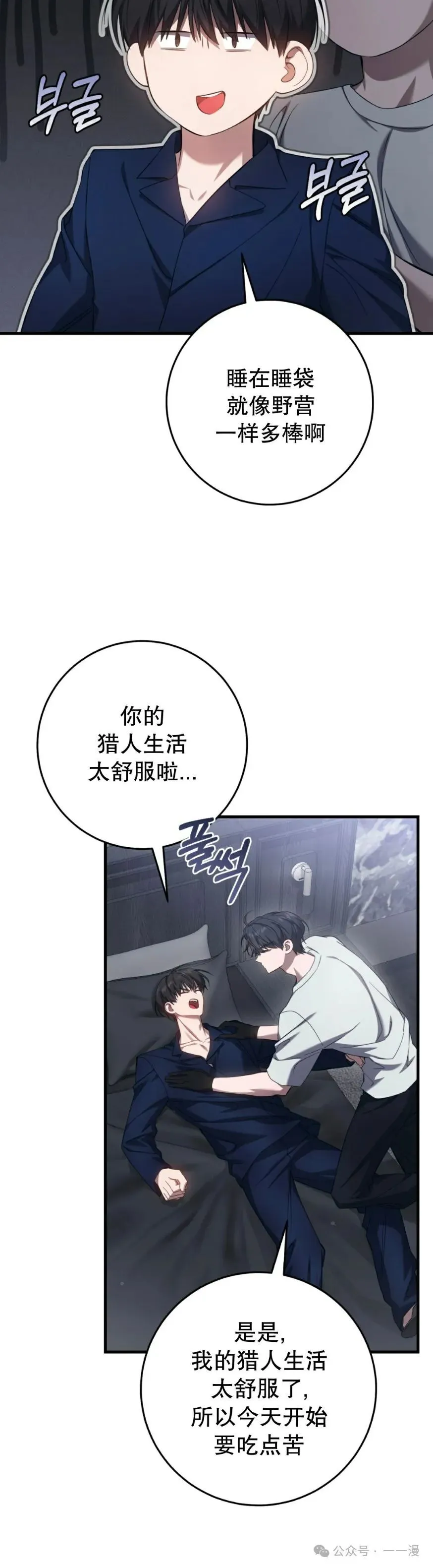 第25集 第20页