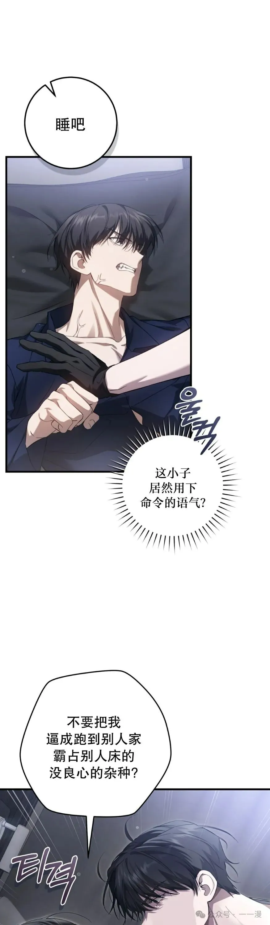 第25集 第21页