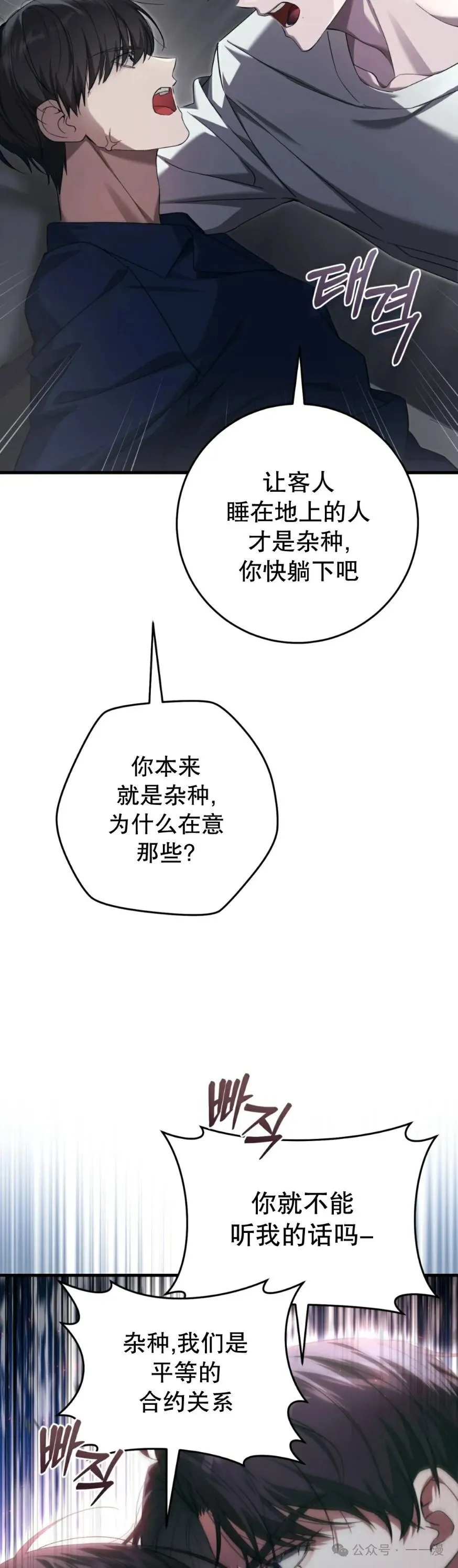 第25集 第22页