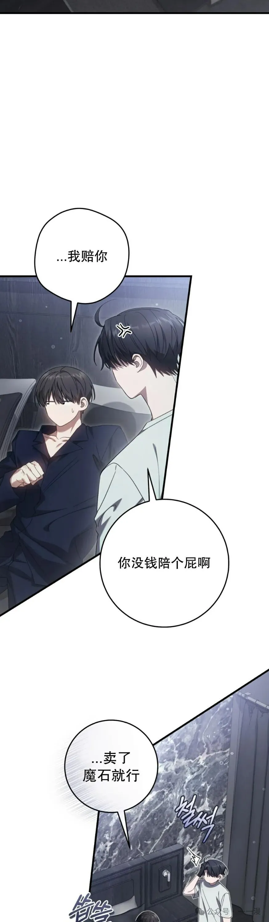 第25集 第24页