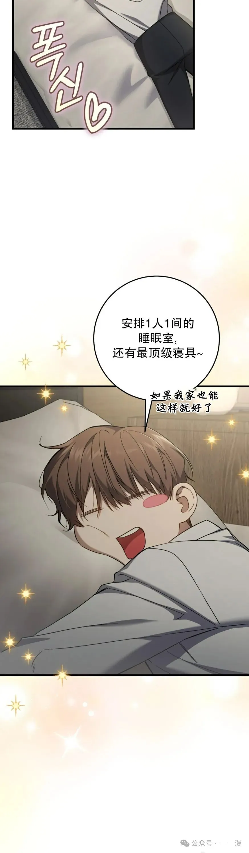 第25集 第28页
