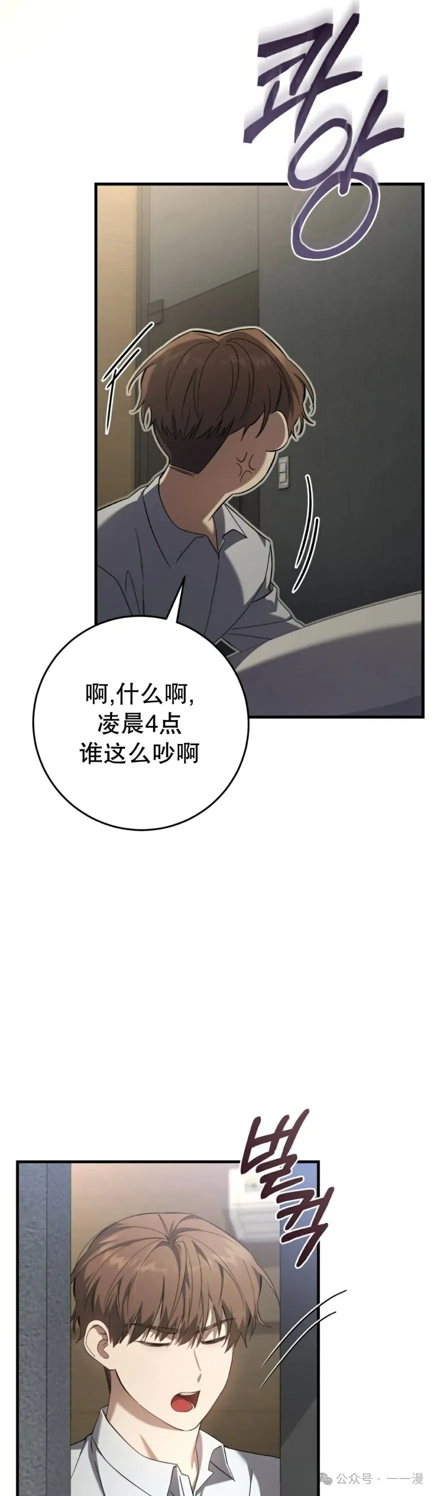 第25集 第29页