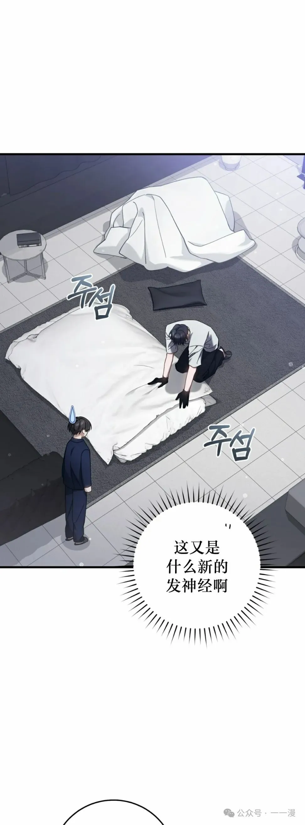 第25集 第41页