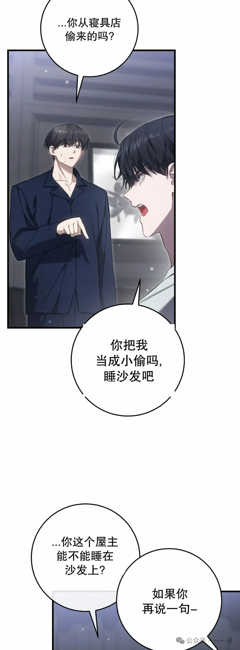 第25集 第42页