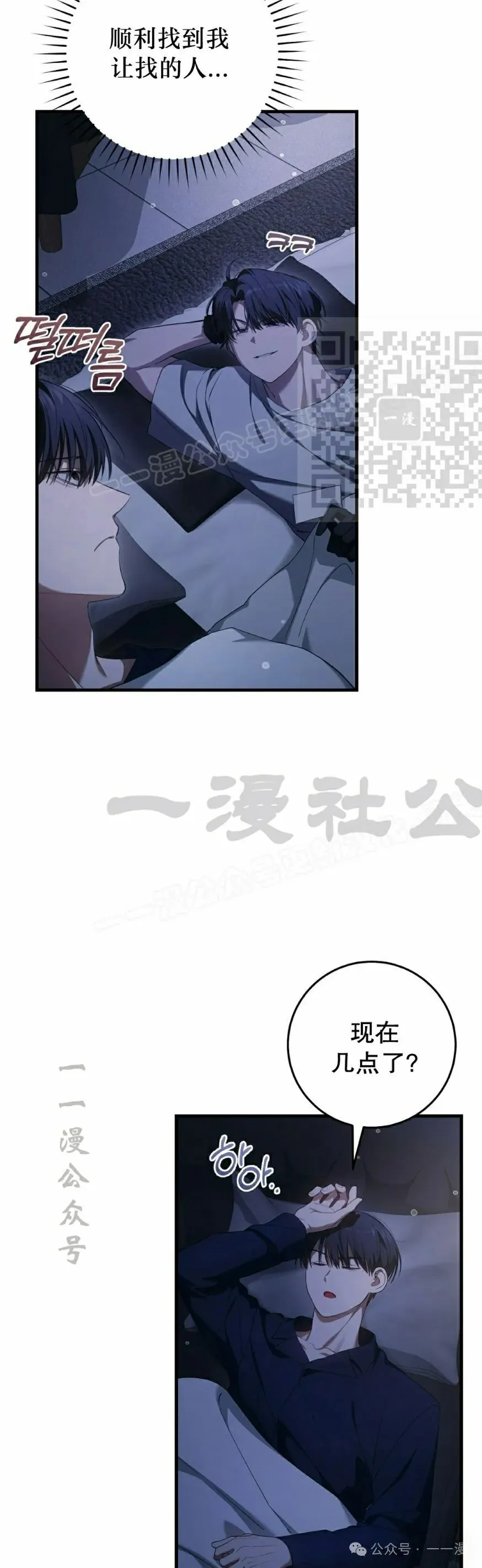 第26集 第6页