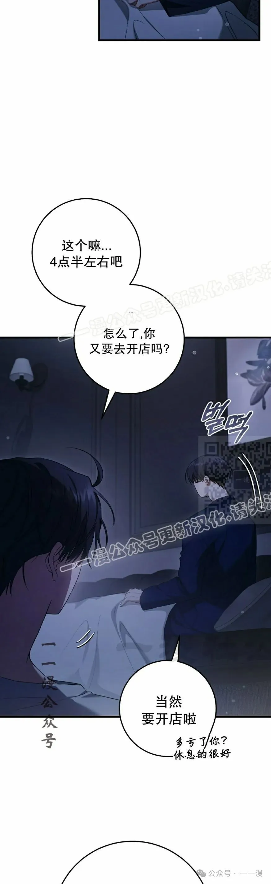 第26集 第7页