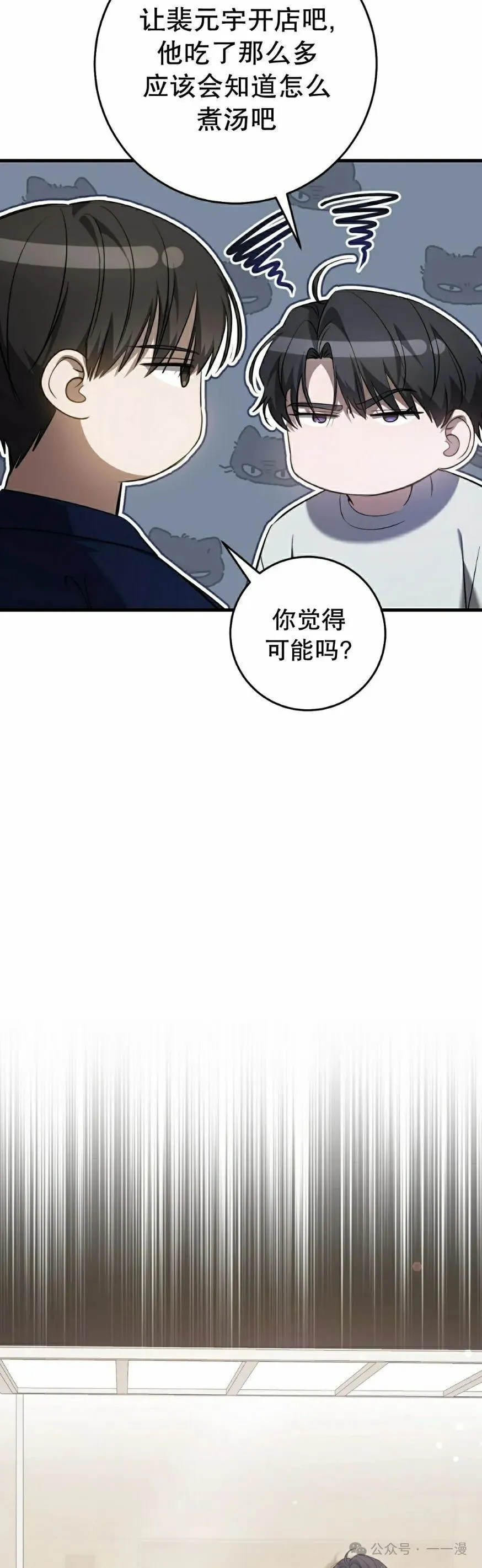 第26集 第8页
