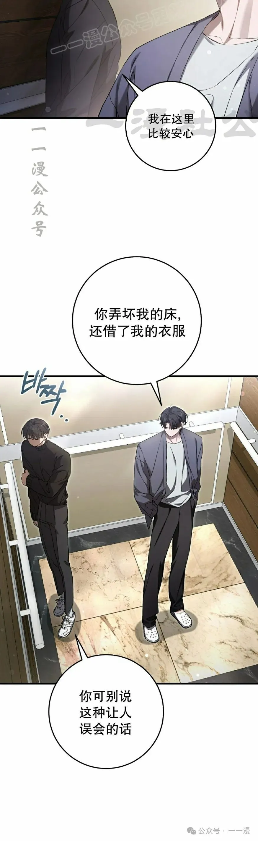 第26集 第10页
