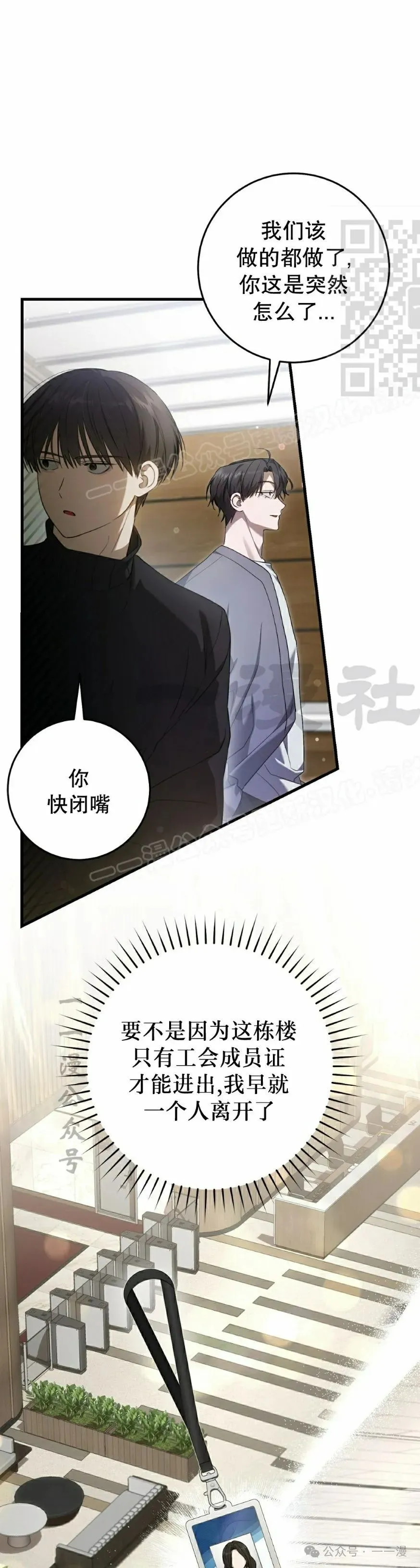 第26集 第11页