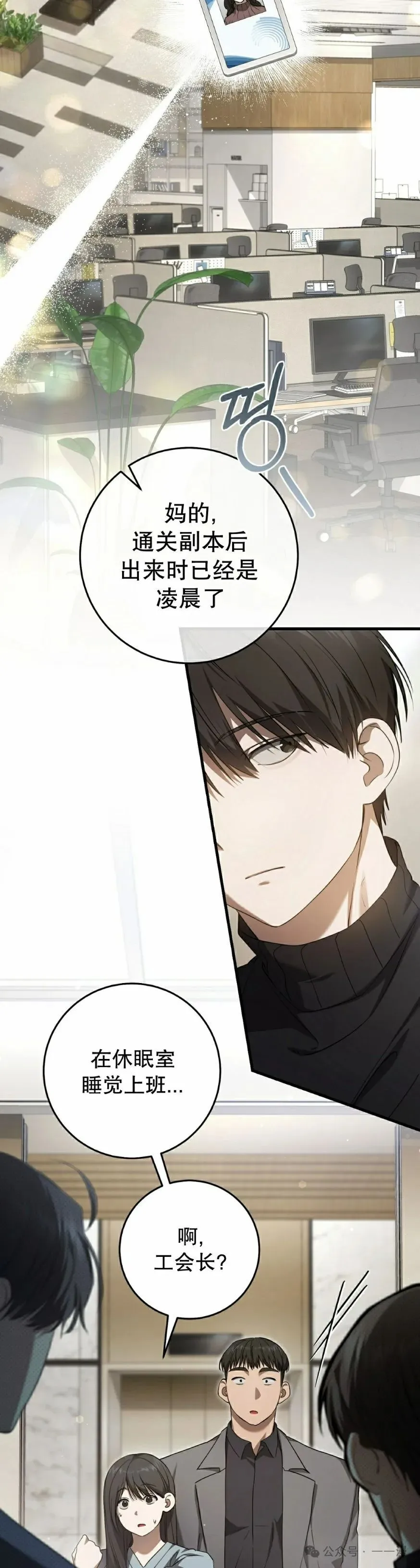 第26集 第12页