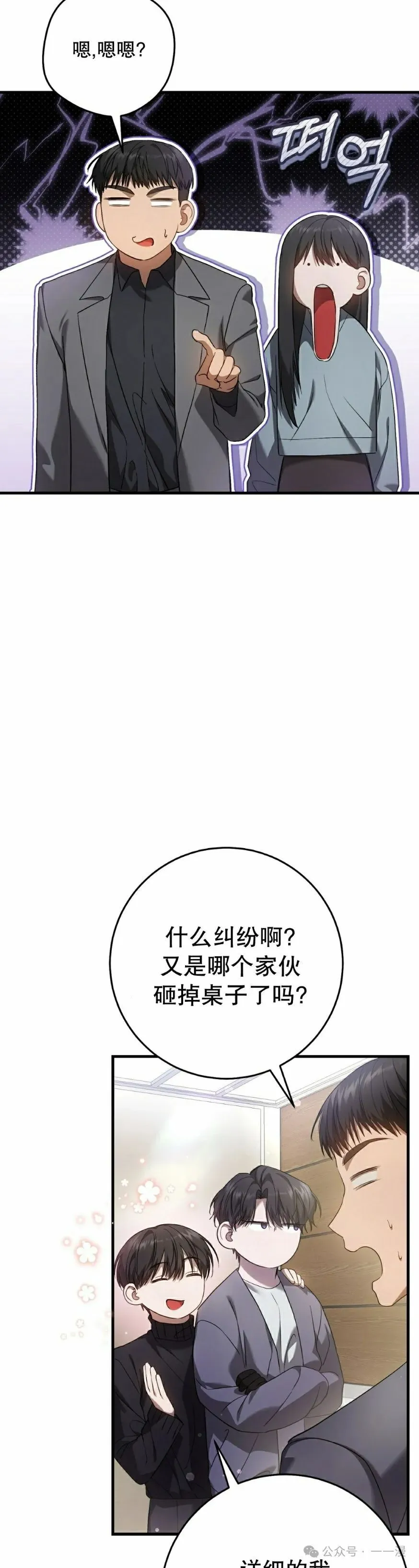 第26集 第18页
