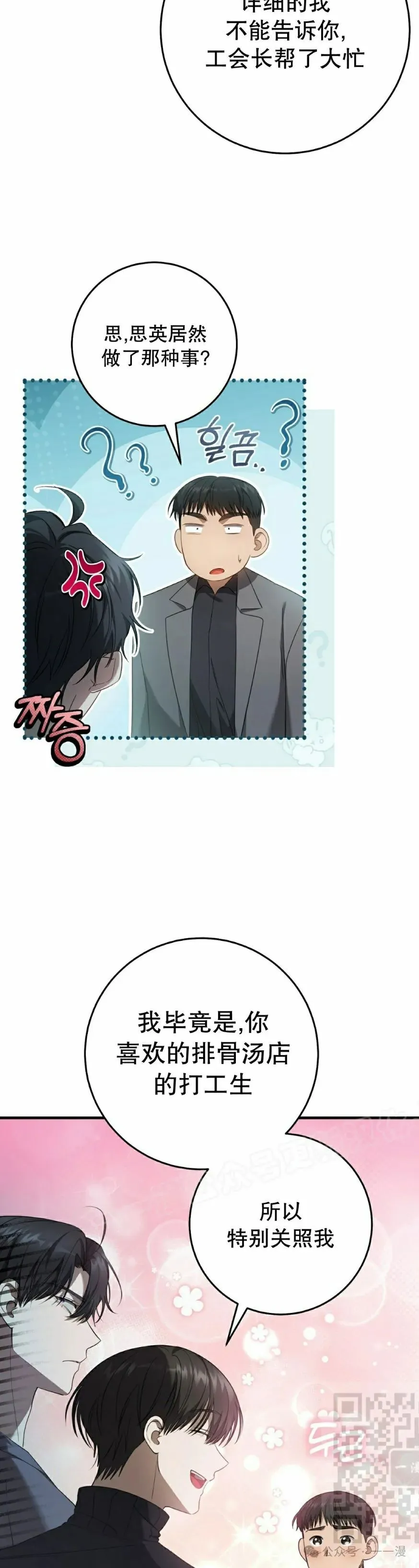 第26集 第19页