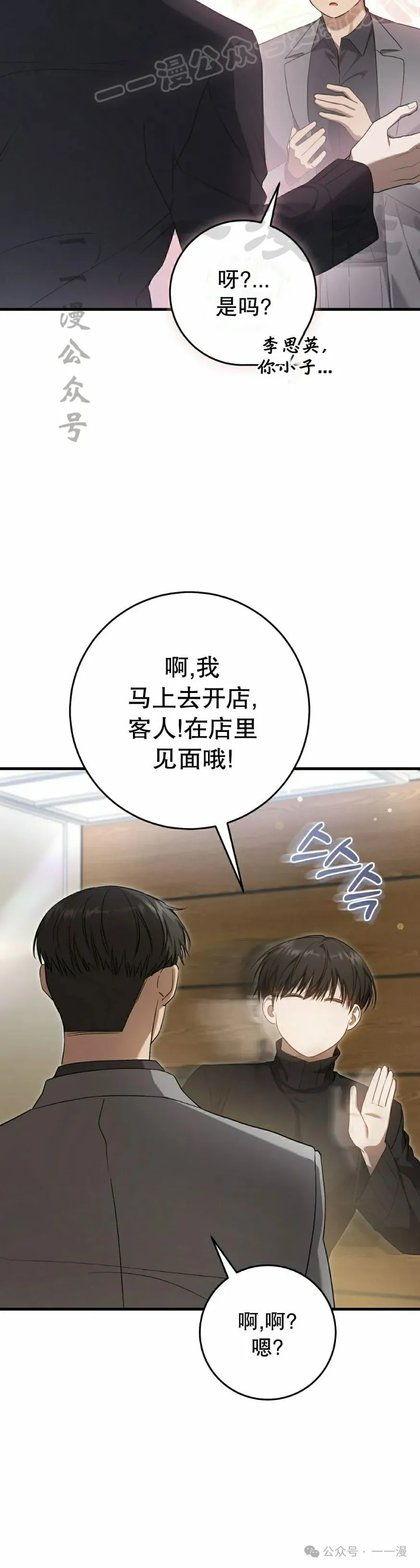 第26集 第20页
