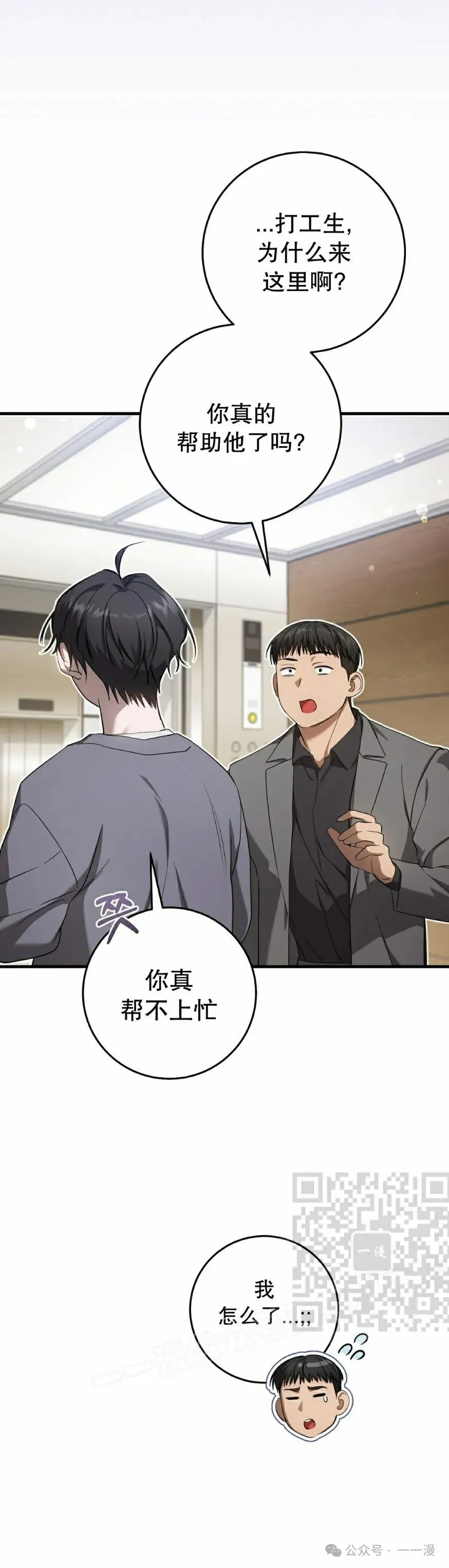 第26集 第23页