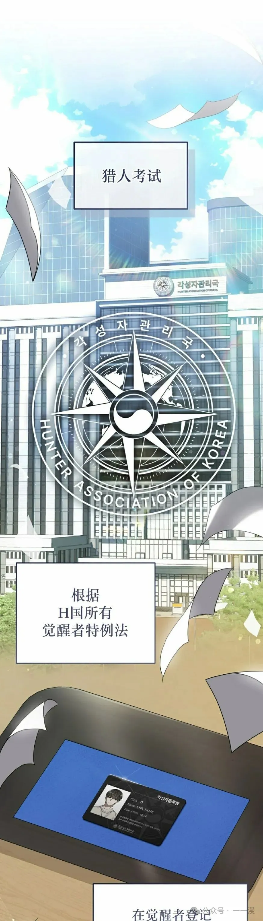 第26集 第28页