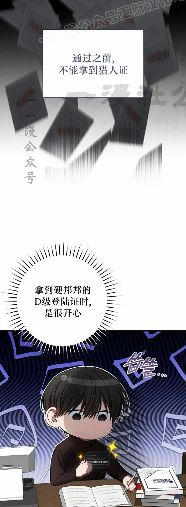 第26集 第30页