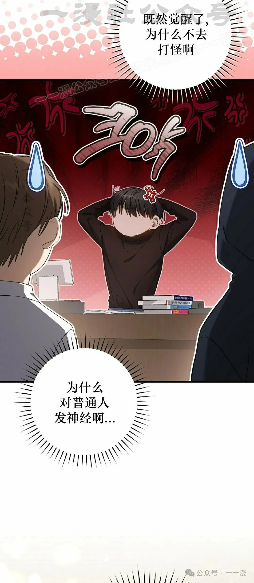 第26集 第34页