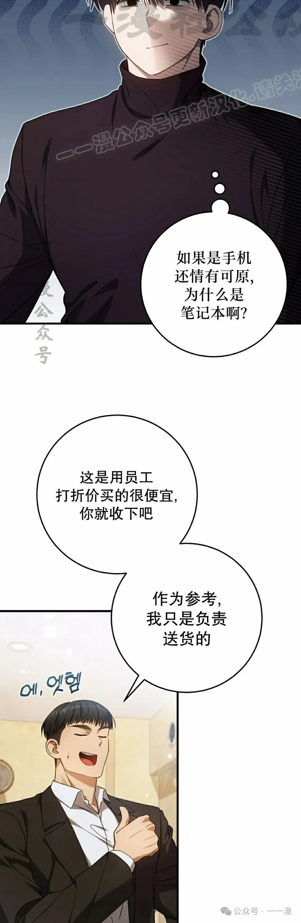第26集 第44页