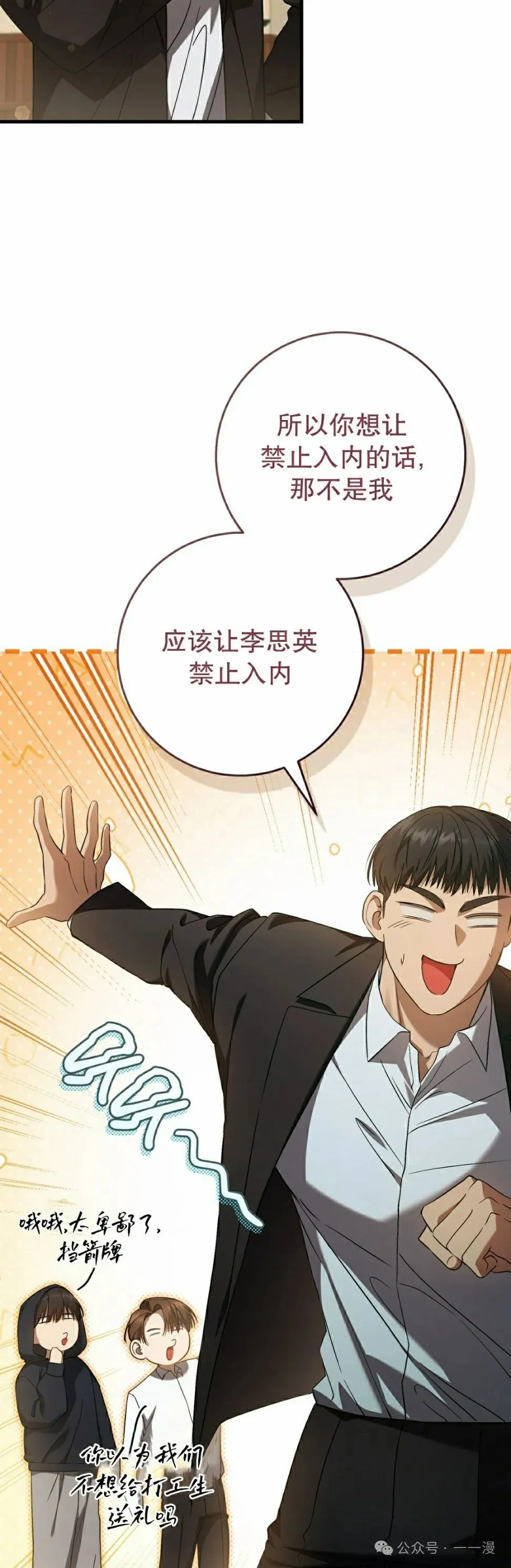 第26集 第45页