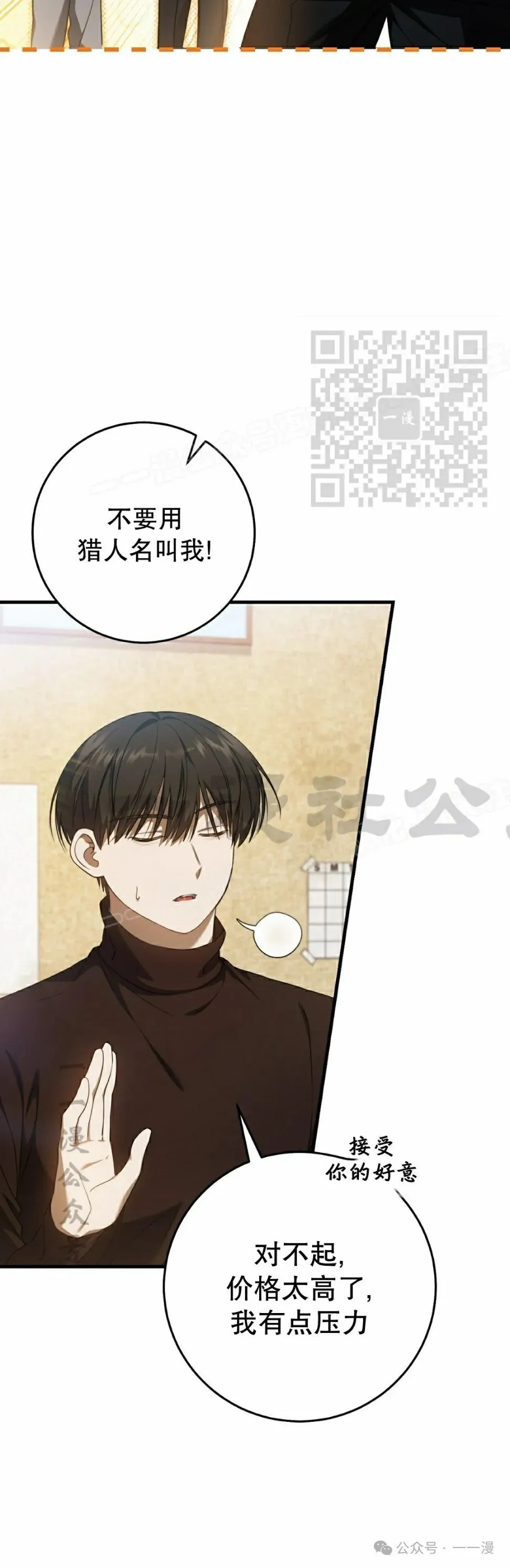 第26集 第46页