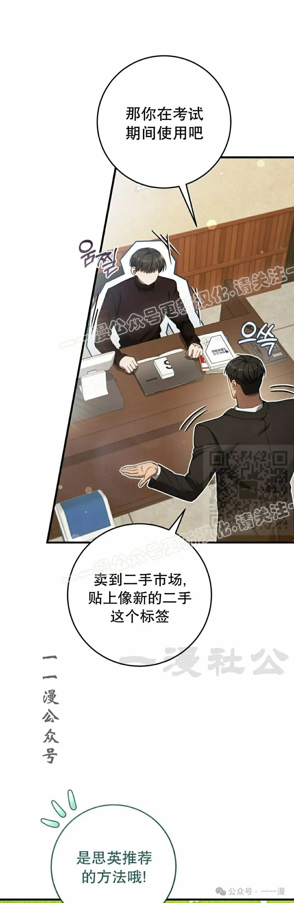 第26集 第47页