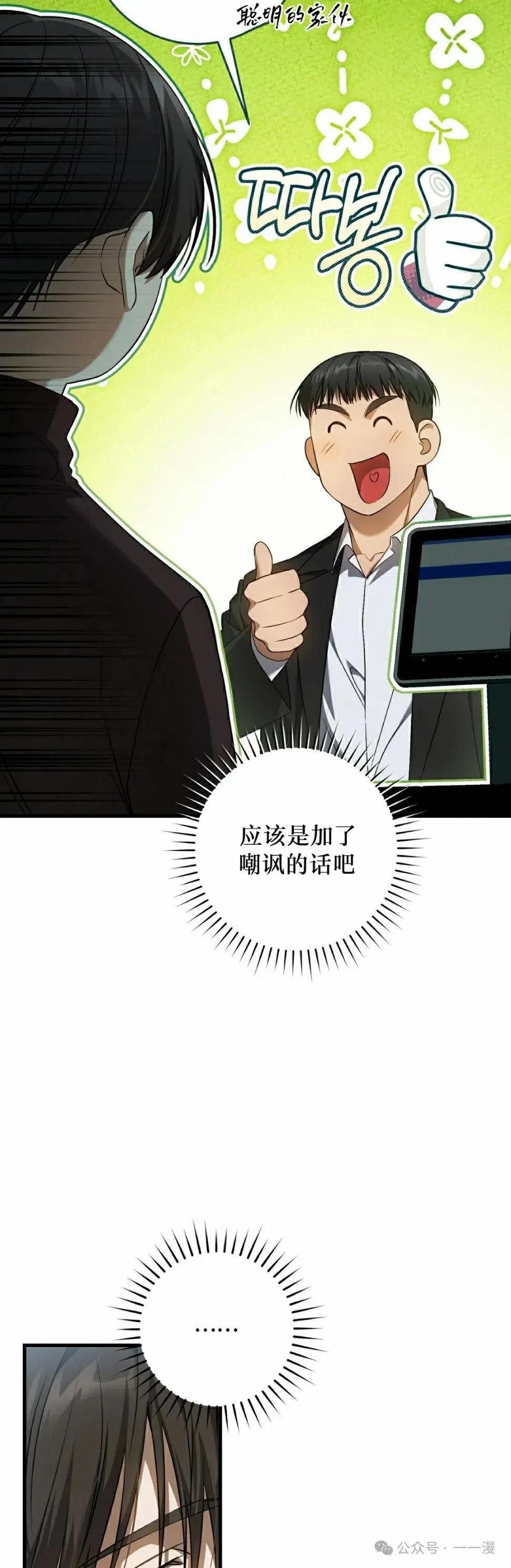 第26集 第48页