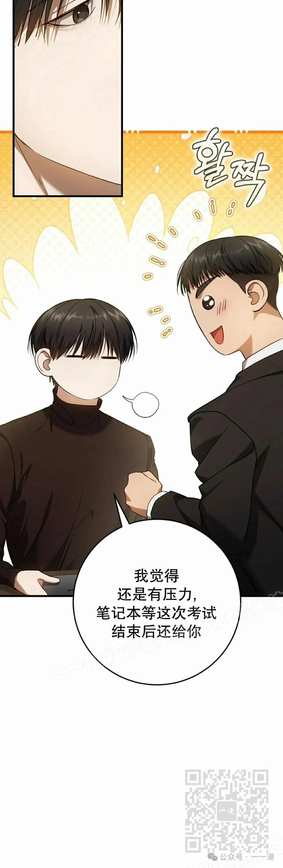 第26集 第49页