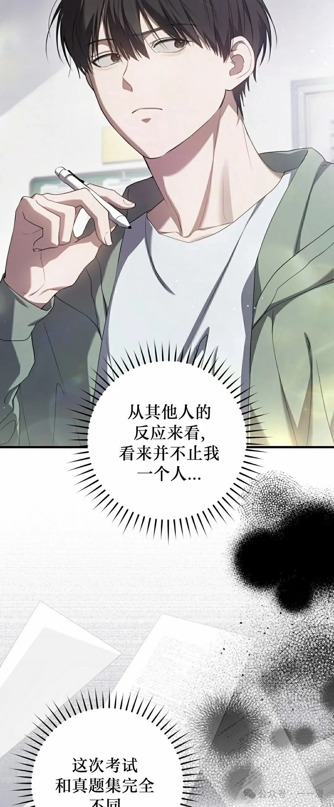 第27集 第4页