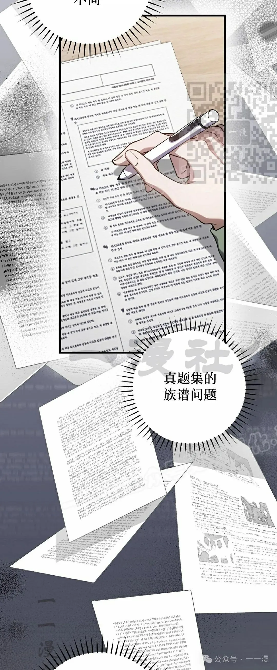 第27集 第5页