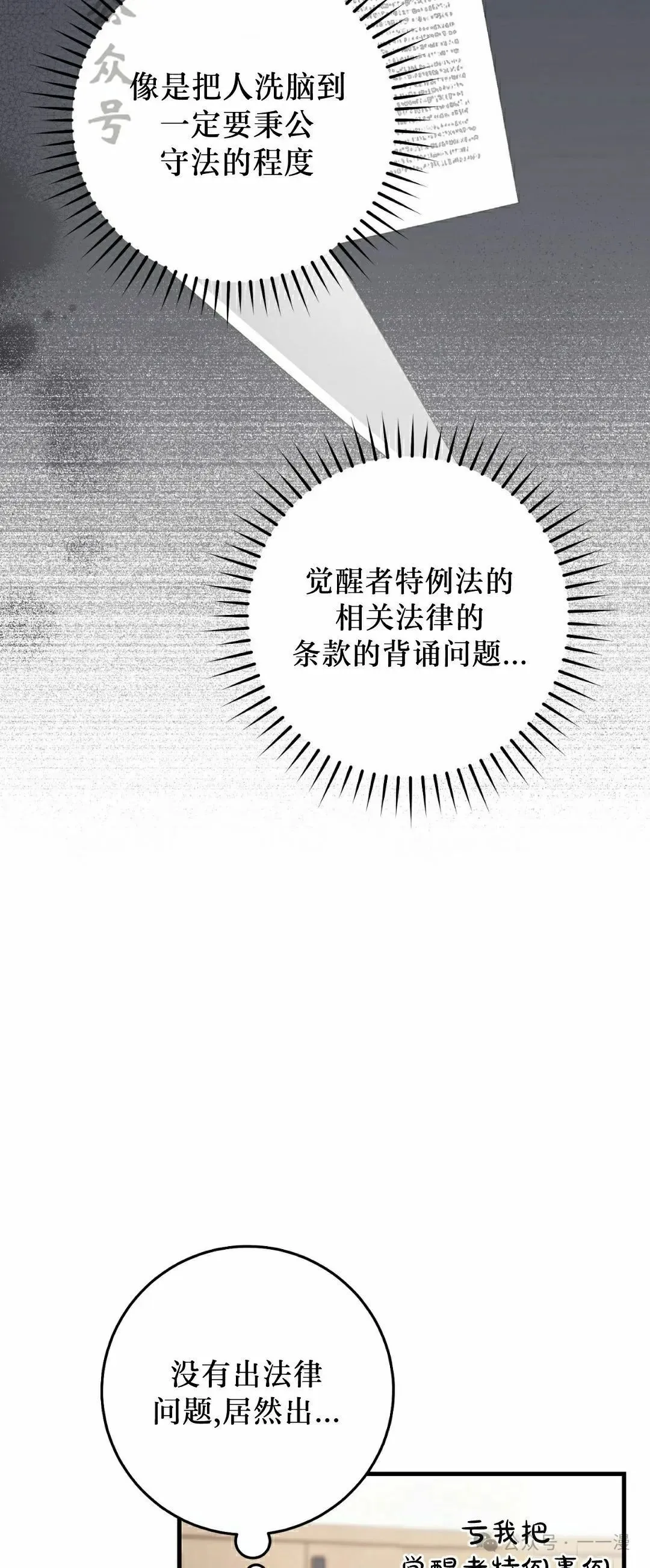 第27集 第6页