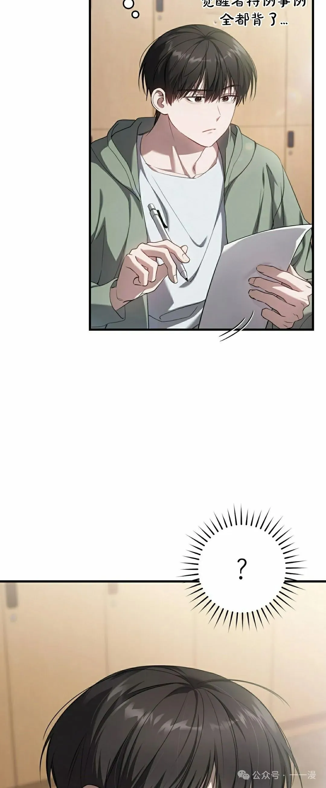 第27集 第7页