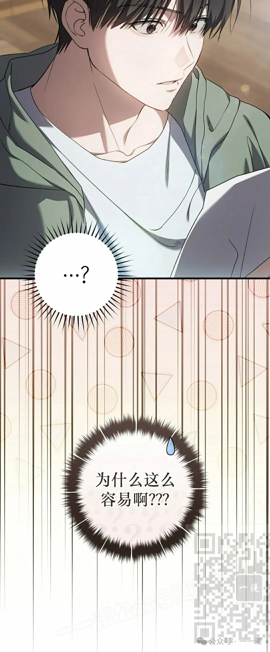 第27集 第8页