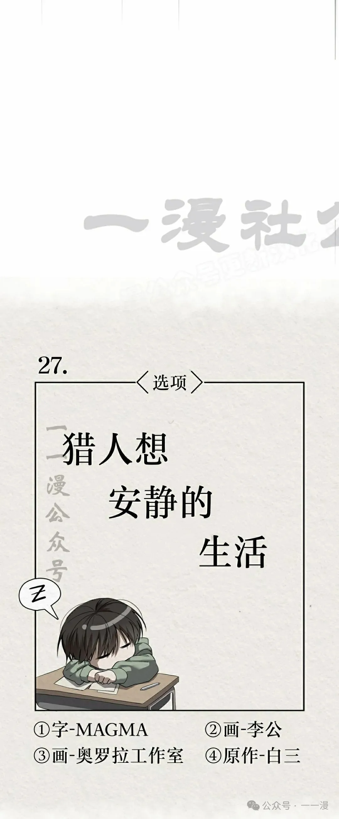 第27集 第9页