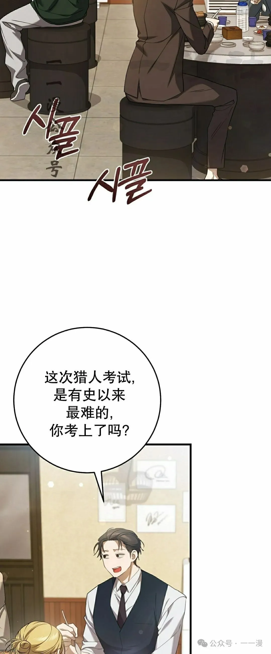 第27集 第11页