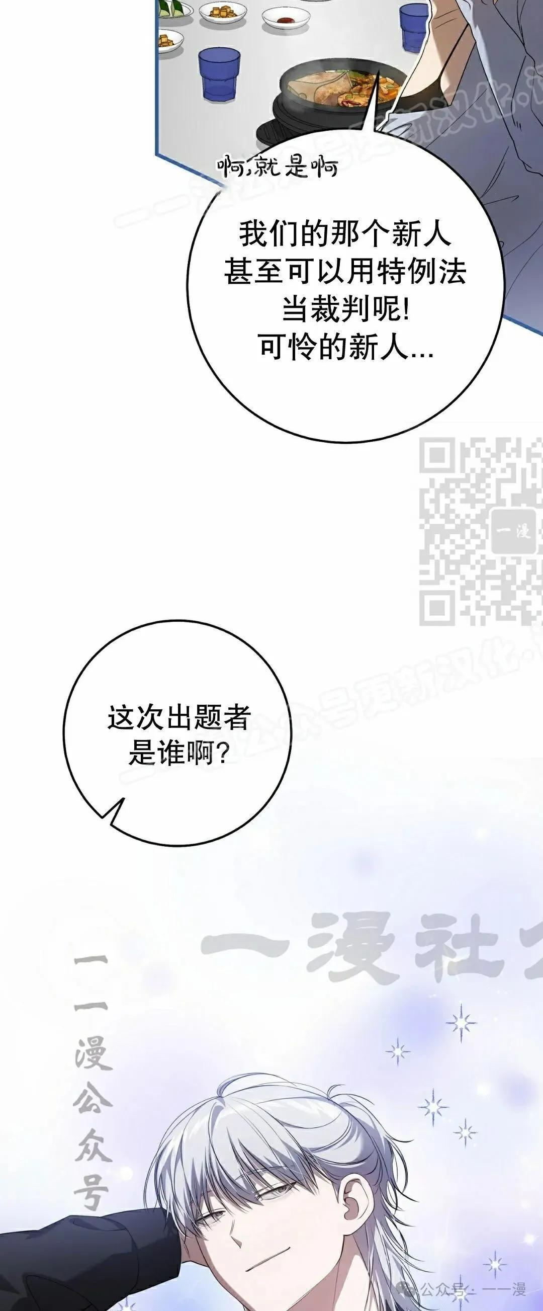 第27集 第14页