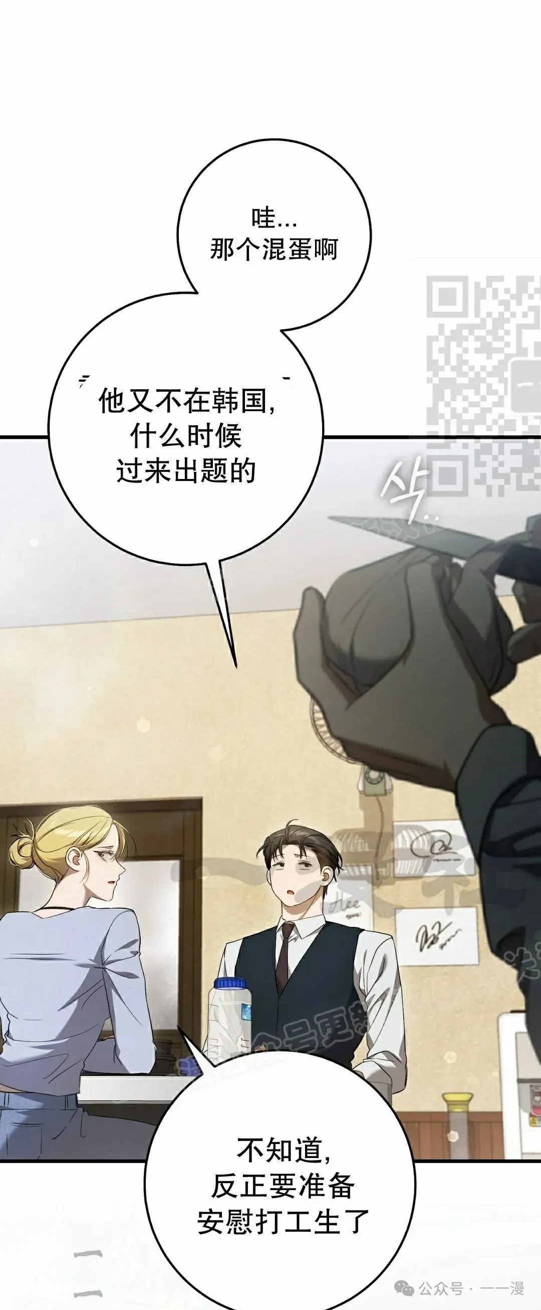 第27集 第16页