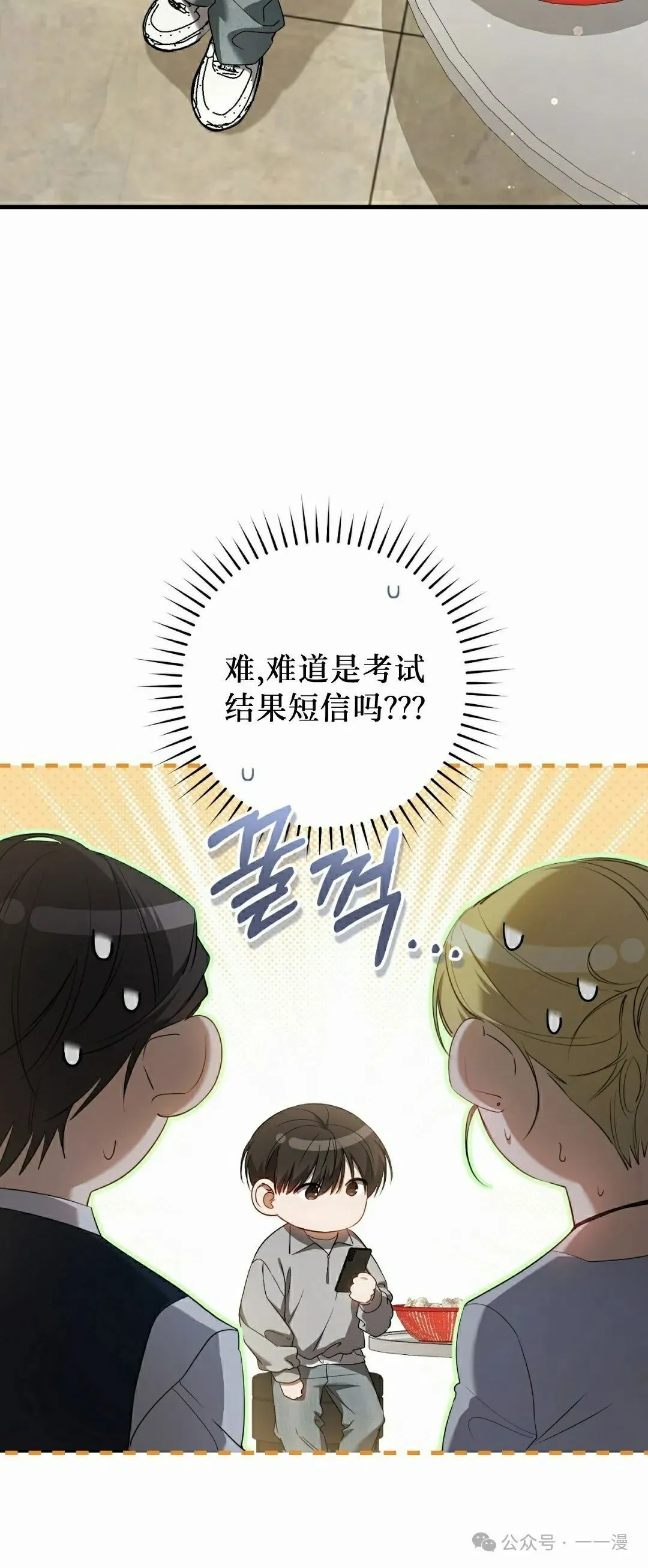 第27集 第18页