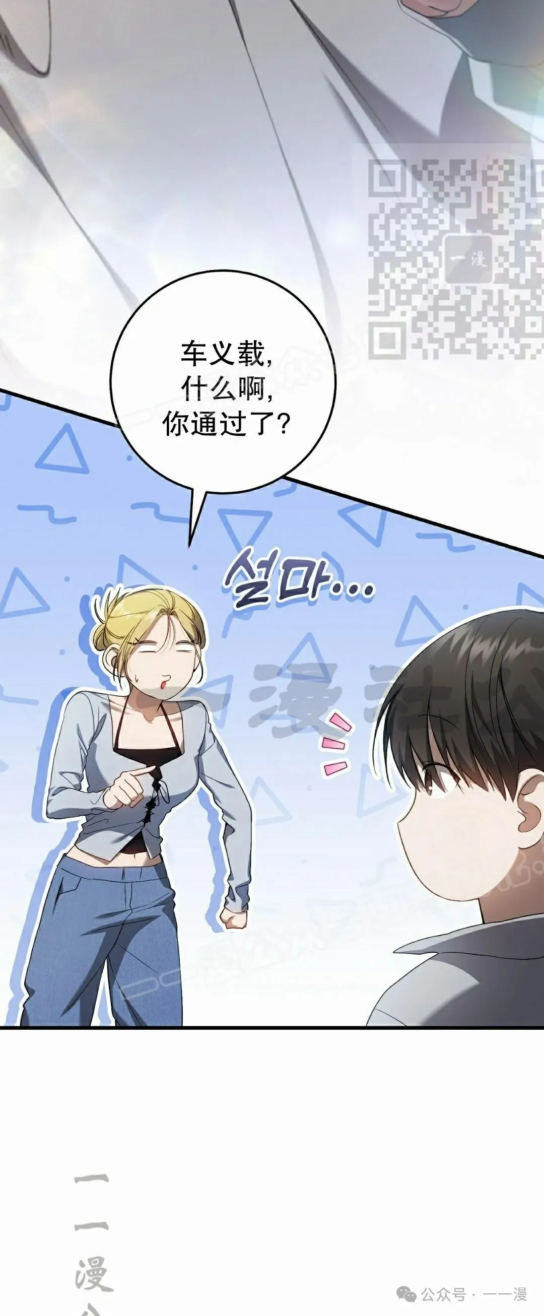 第27集 第20页
