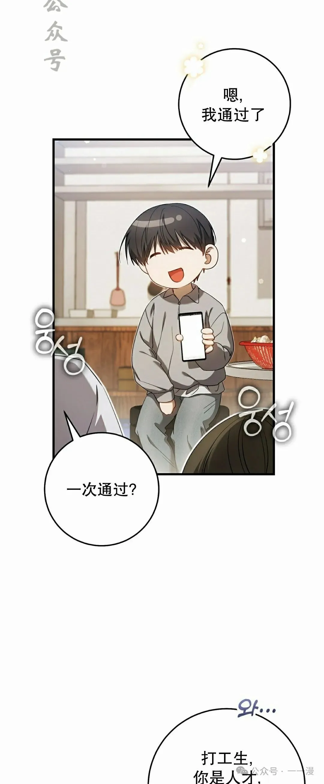 第27集 第21页