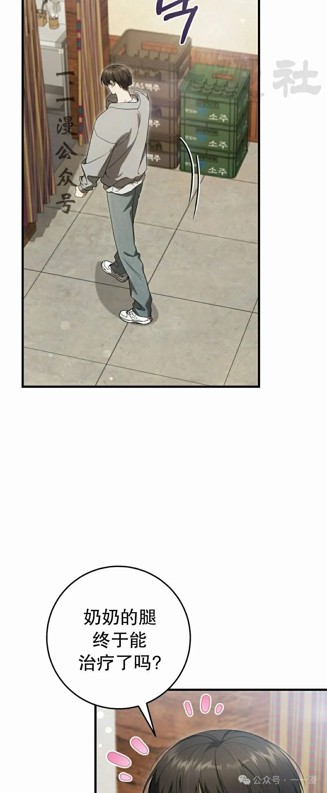 第27集 第26页