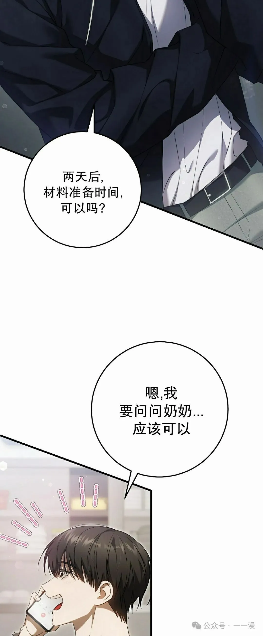 第27集 第28页
