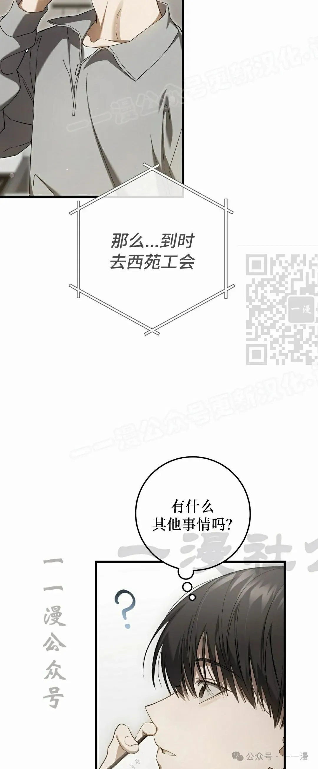 第27集 第29页