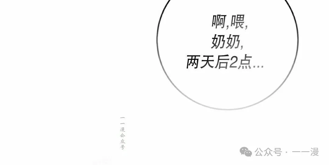 第27集 第43页